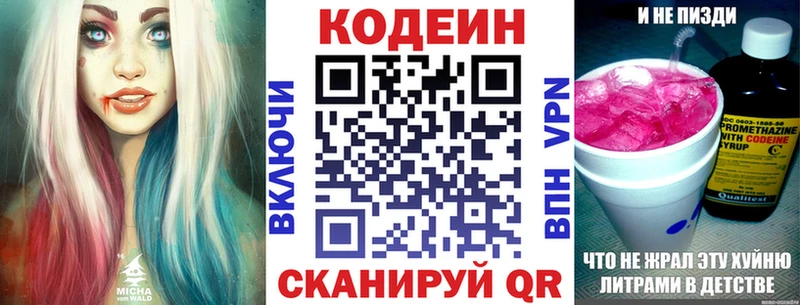 KRAKEN tor  Белебей  Codein напиток Lean (лин) 