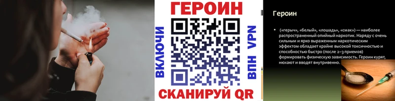 Героин белый как найти закладки Белебей