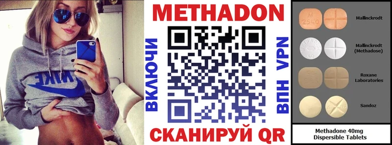 МЕТАДОН кристалл  купить наркоту  Белебей 